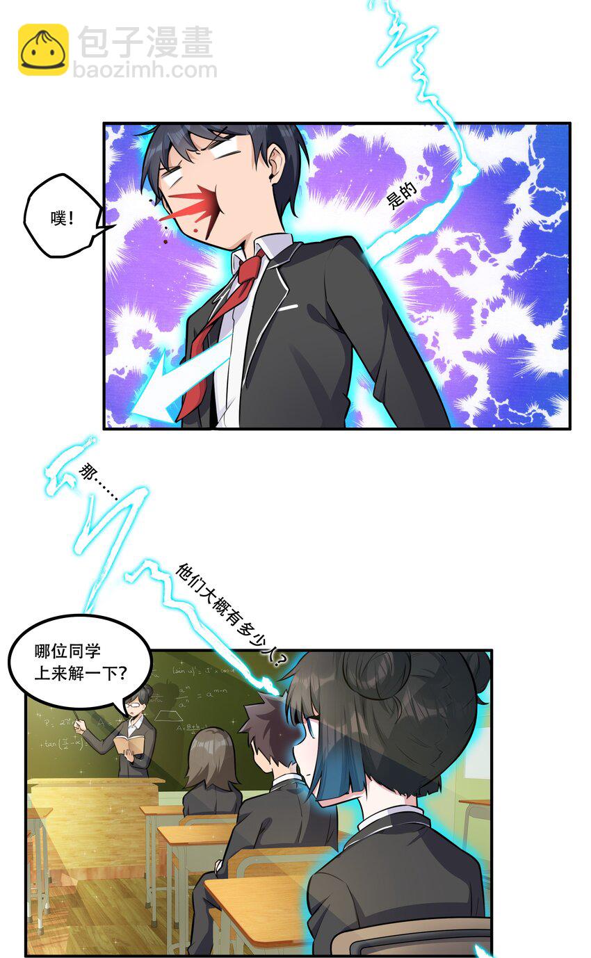 《希灵帝国（重置版）》006 300名精兵强将 第8页