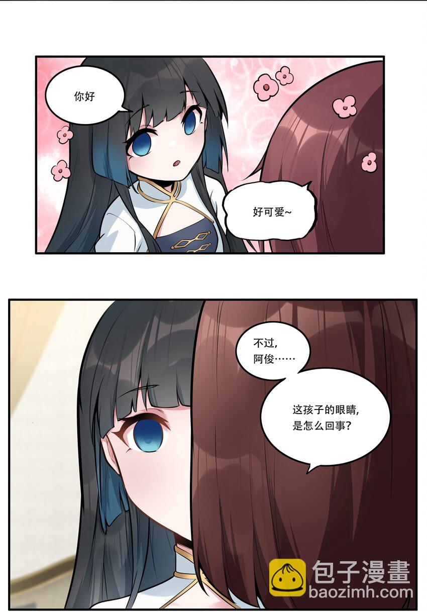 《希灵帝国（重置版）》004 你还有个好妹妹？！ 第11页
