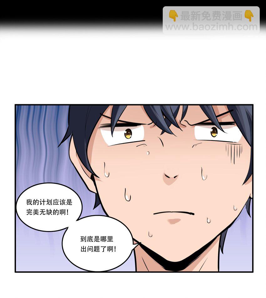 《希灵帝国（重置版）》004 你还有个好妹妹？！ 第17页