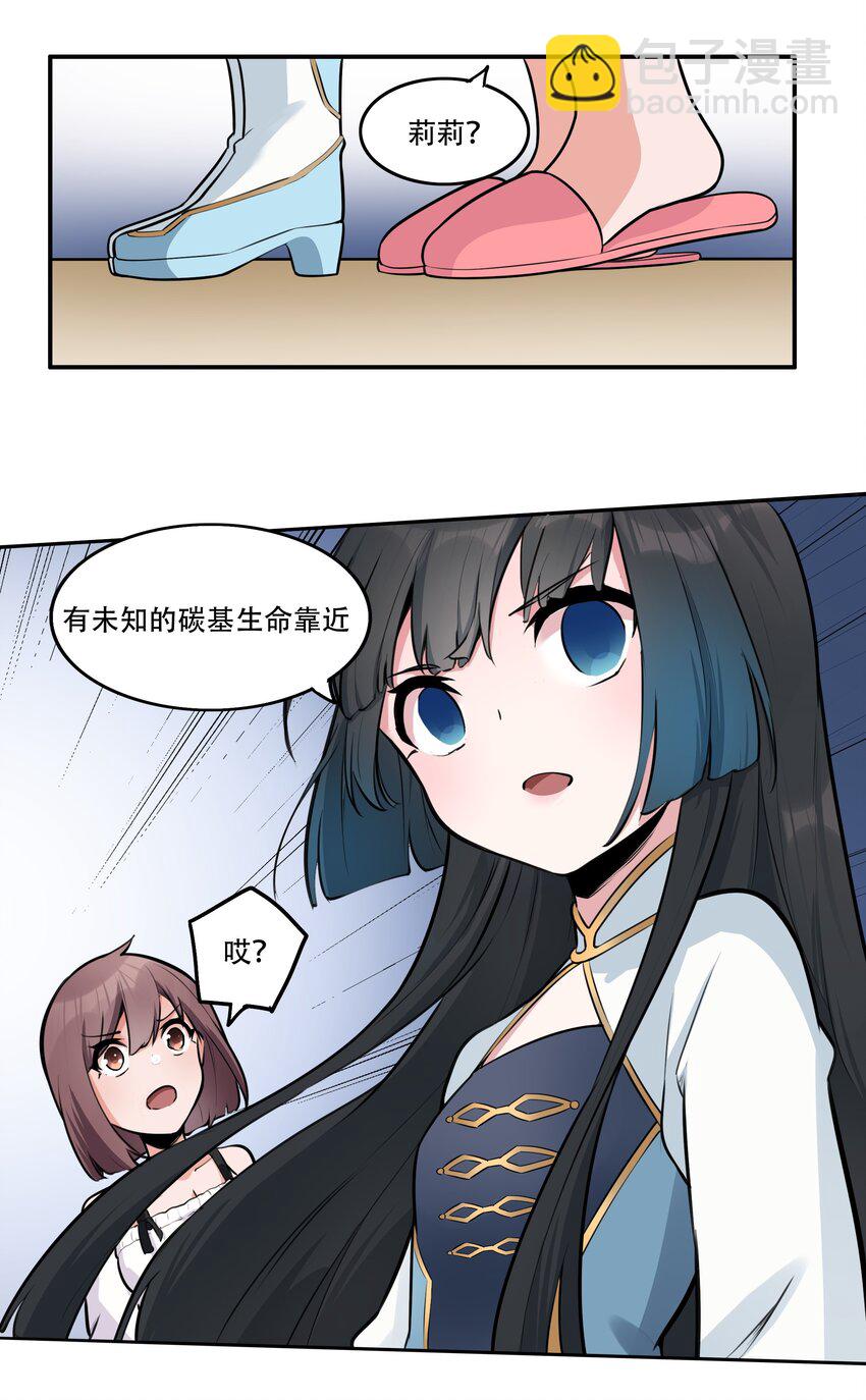 《希灵帝国（重置版）》004 你还有个好妹妹？！ 第20页
