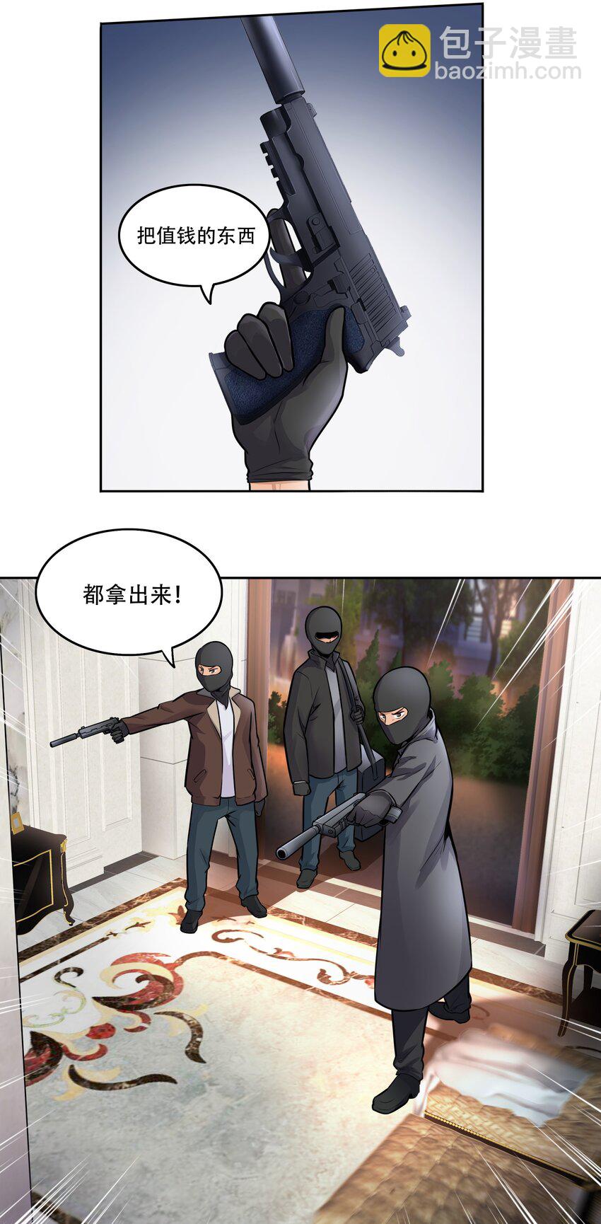 《希灵帝国（重置版）》004 你还有个好妹妹？！ 第22页