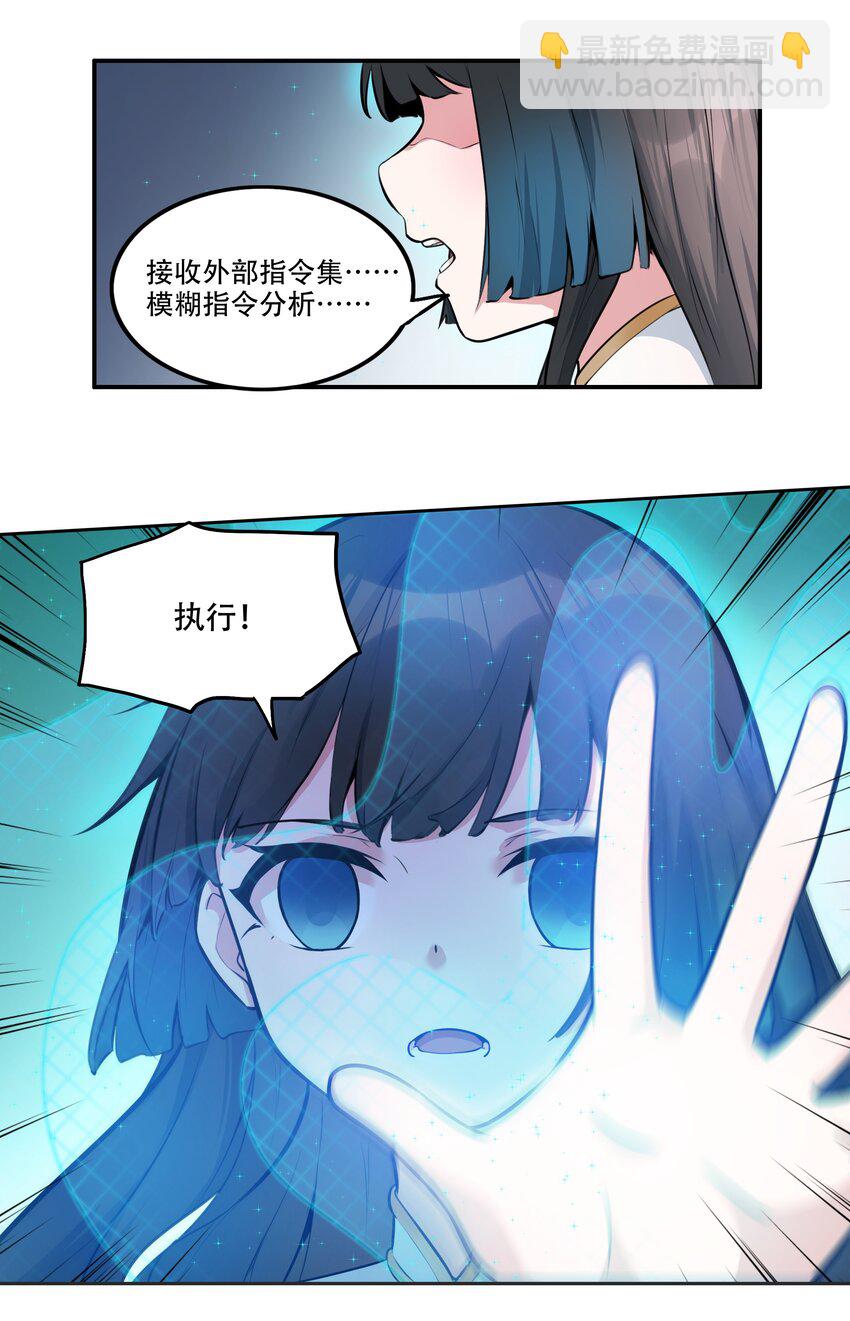 《希灵帝国（重置版）》004 你还有个好妹妹？！ 第24页