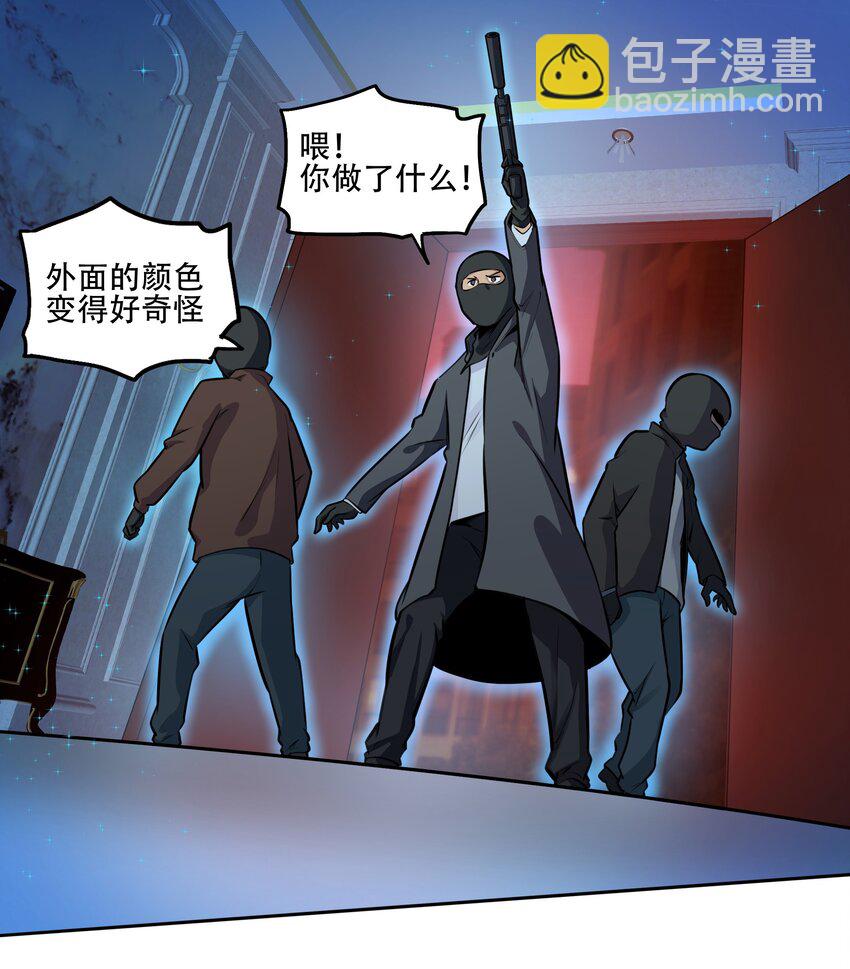 《希灵帝国（重置版）》004 你还有个好妹妹？！ 第27页