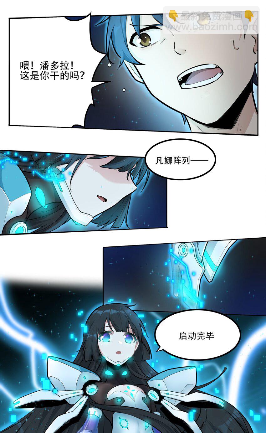 《希灵帝国（重置版）》004 你还有个好妹妹？！ 第29页