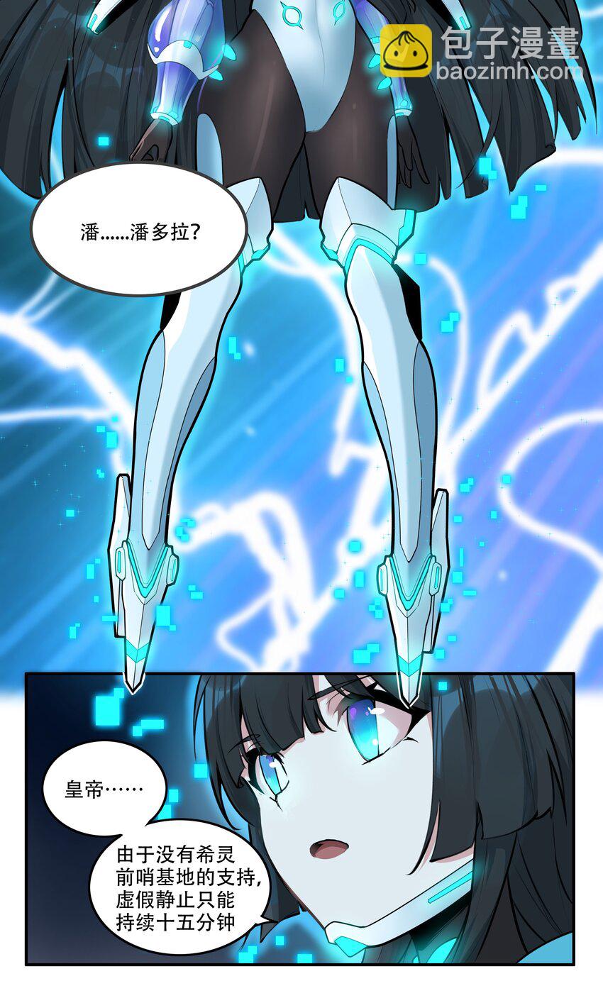 《希灵帝国（重置版）》004 你还有个好妹妹？！ 第30页