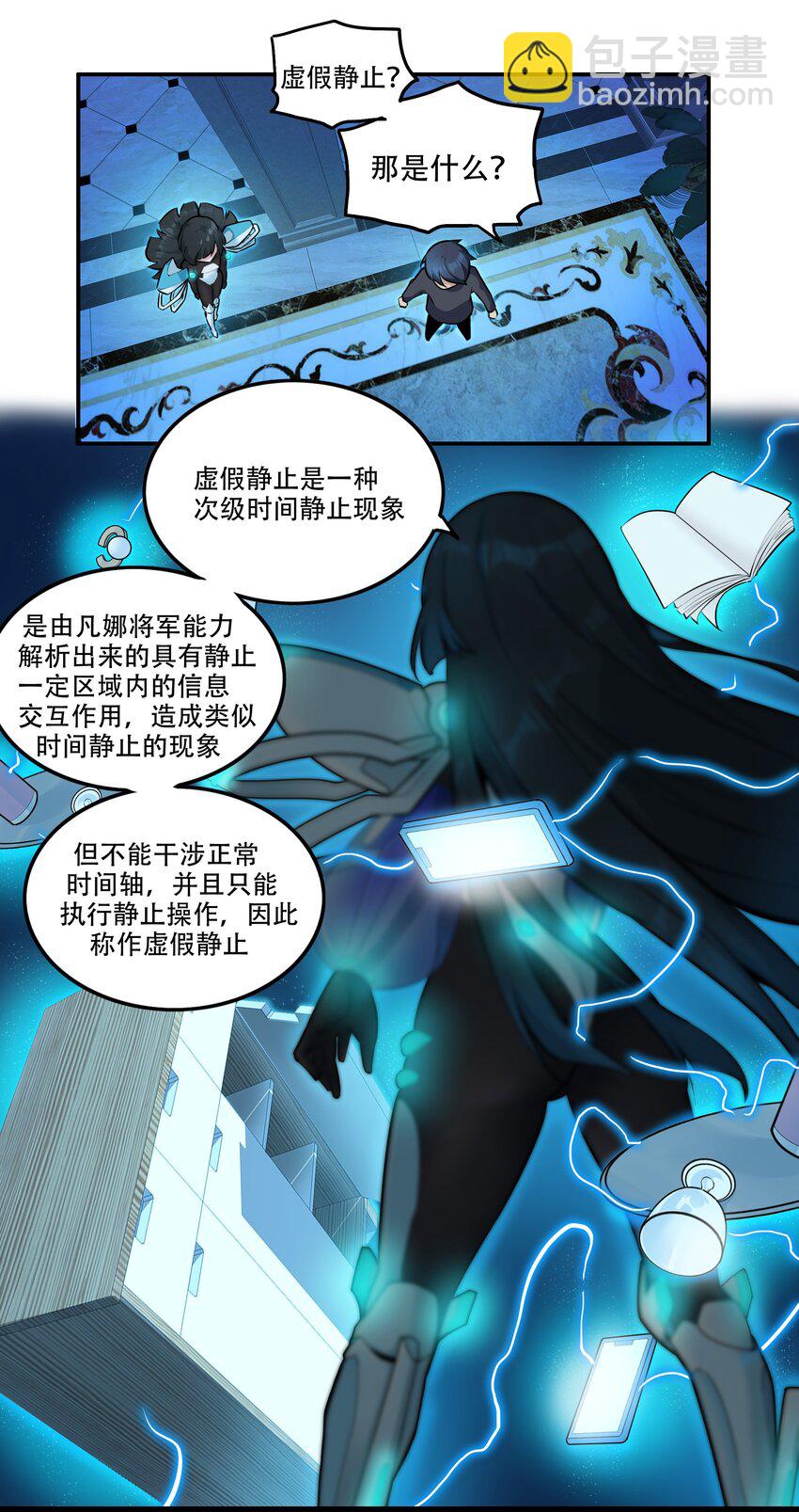 《希灵帝国（重置版）》004 你还有个好妹妹？！ 第31页