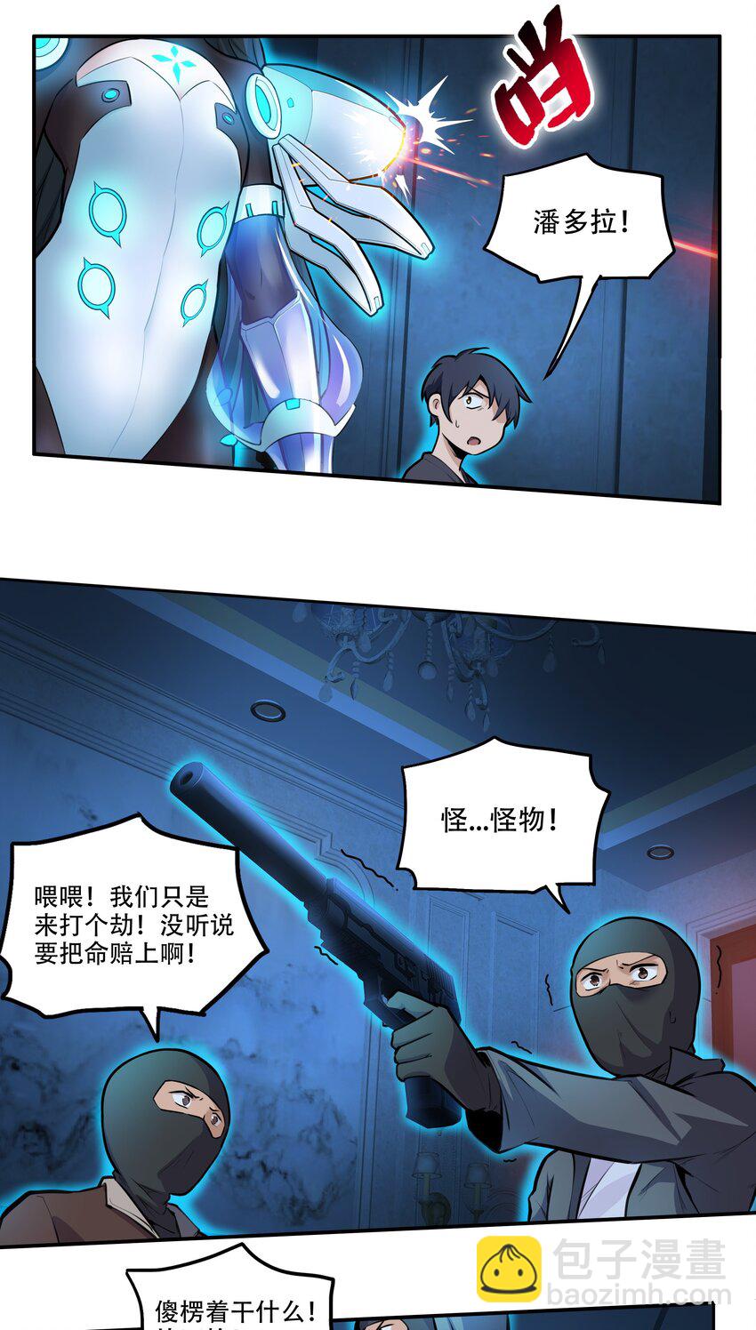 《希灵帝国（重置版）》004 你还有个好妹妹？！ 第32页