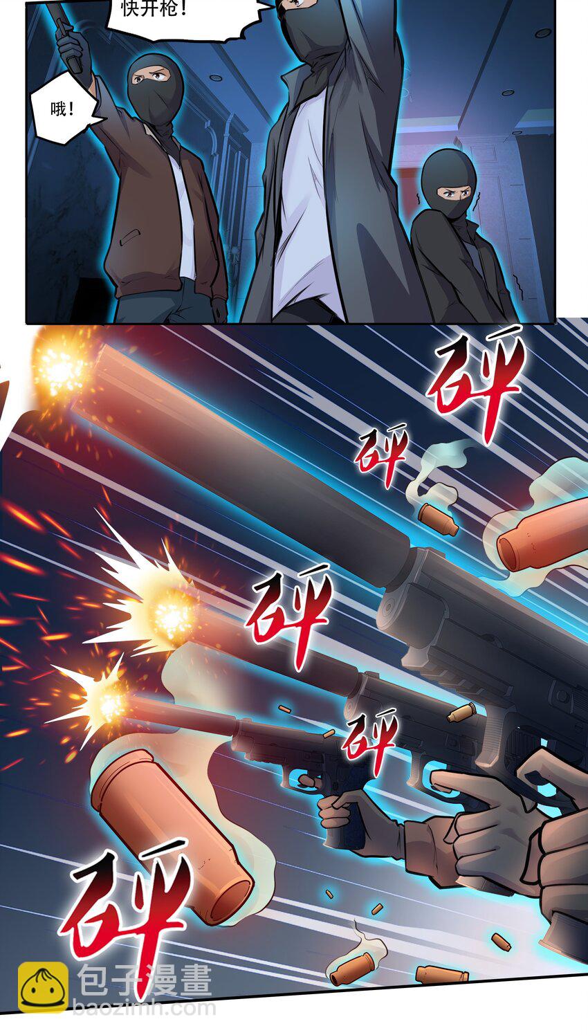《希灵帝国（重置版）》004 你还有个好妹妹？！ 第33页