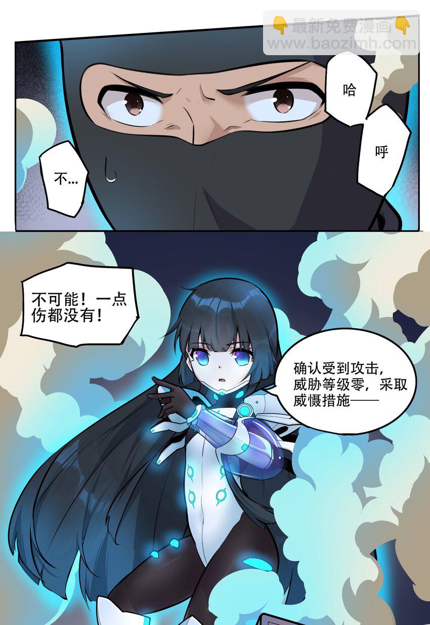 《希灵帝国（重置版）》004 你还有个好妹妹？！ 第34页