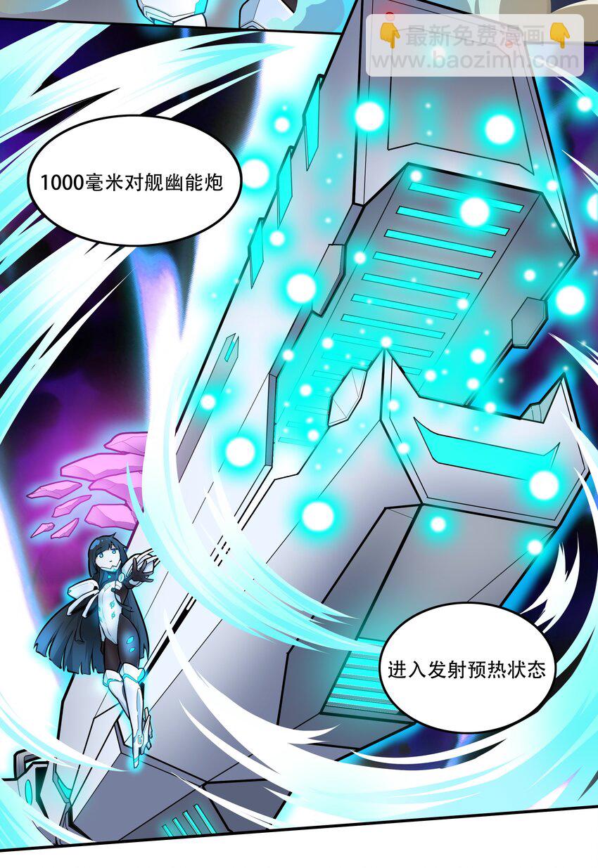 《希灵帝国（重置版）》004 你还有个好妹妹？！ 第35页