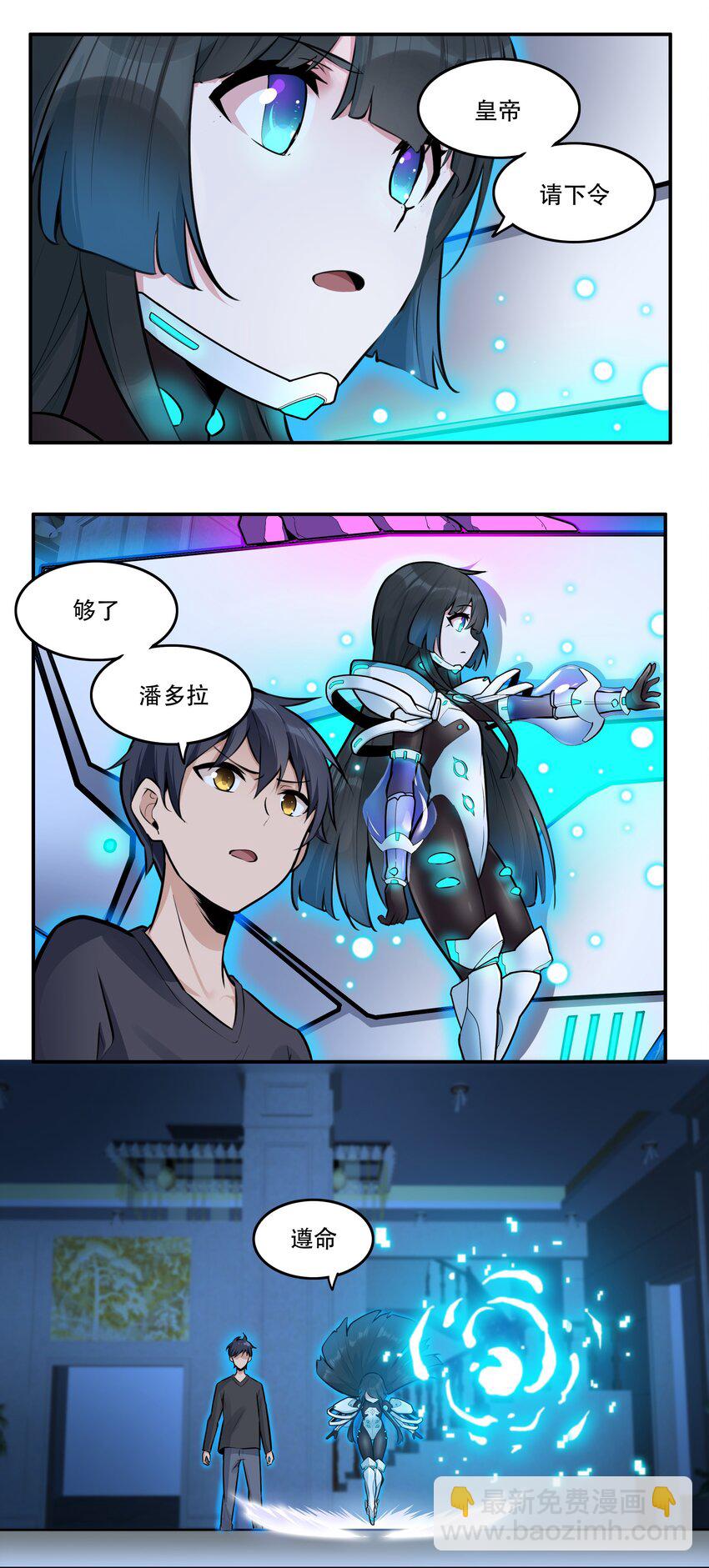 《希灵帝国（重置版）》004 你还有个好妹妹？！ 第37页