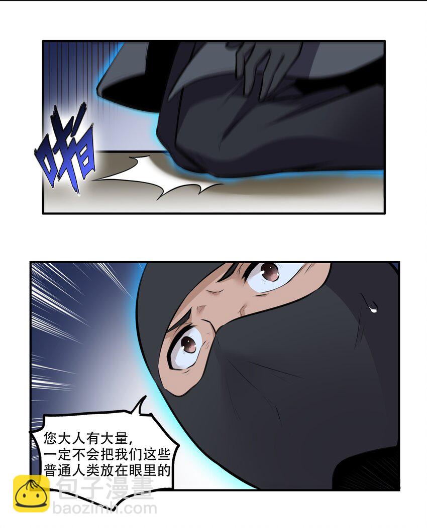 《希灵帝国（重置版）》004 你还有个好妹妹？！ 第38页