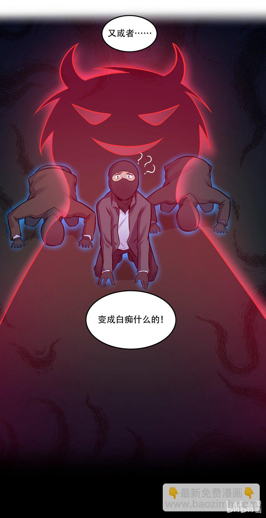 《希灵帝国（重置版）》004 你还有个好妹妹？！ 第40页