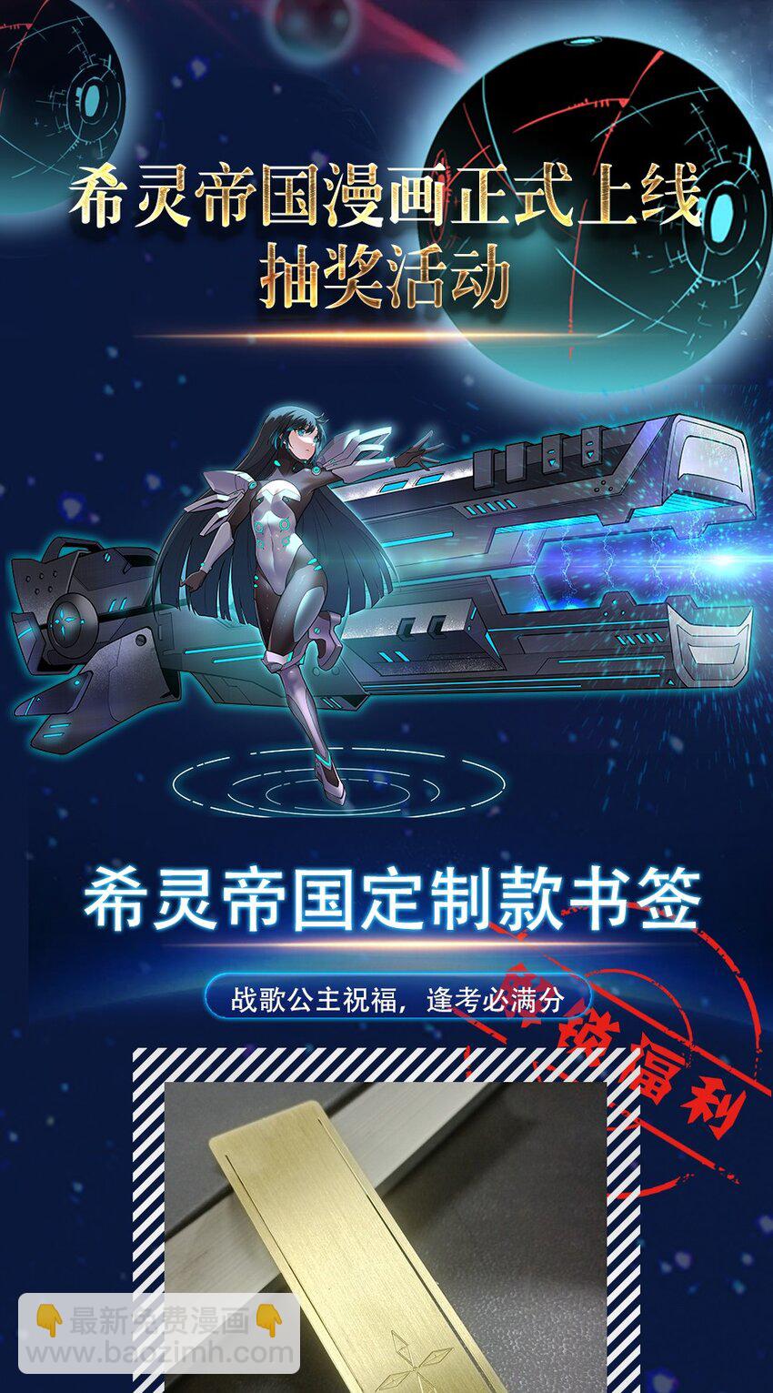 《希灵帝国（重置版）》004 你还有个好妹妹？！ 第41页
