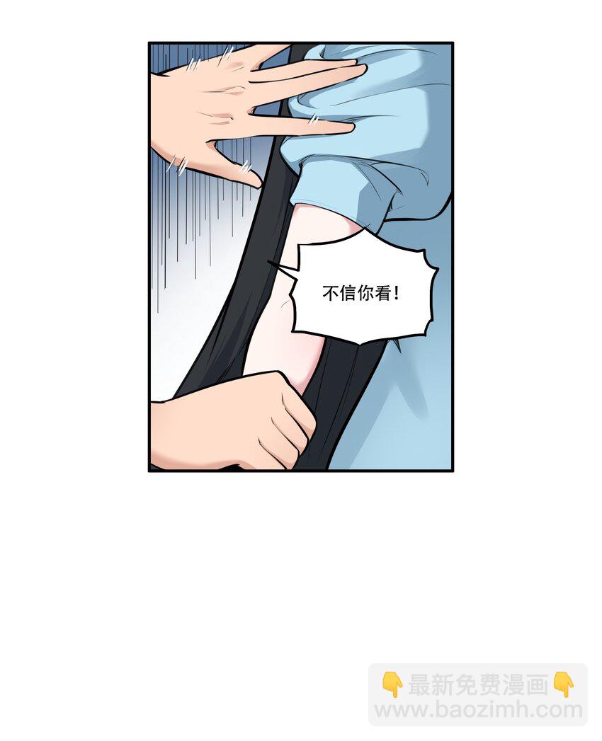 《希灵帝国（重置版）》004 你还有个好妹妹？！ 第7页