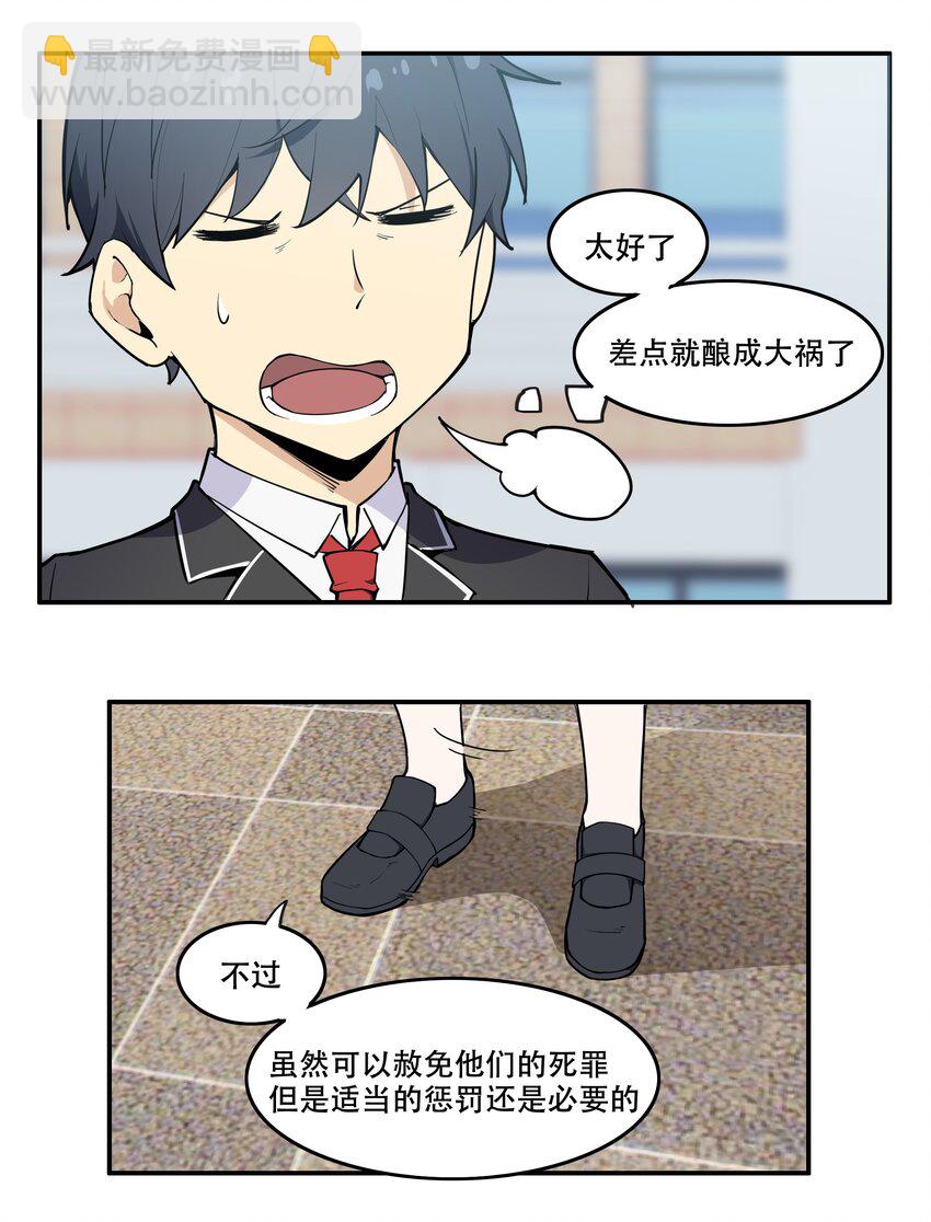 《希灵帝国（重置版）》009 图谋不轨的碳基生物 第10页