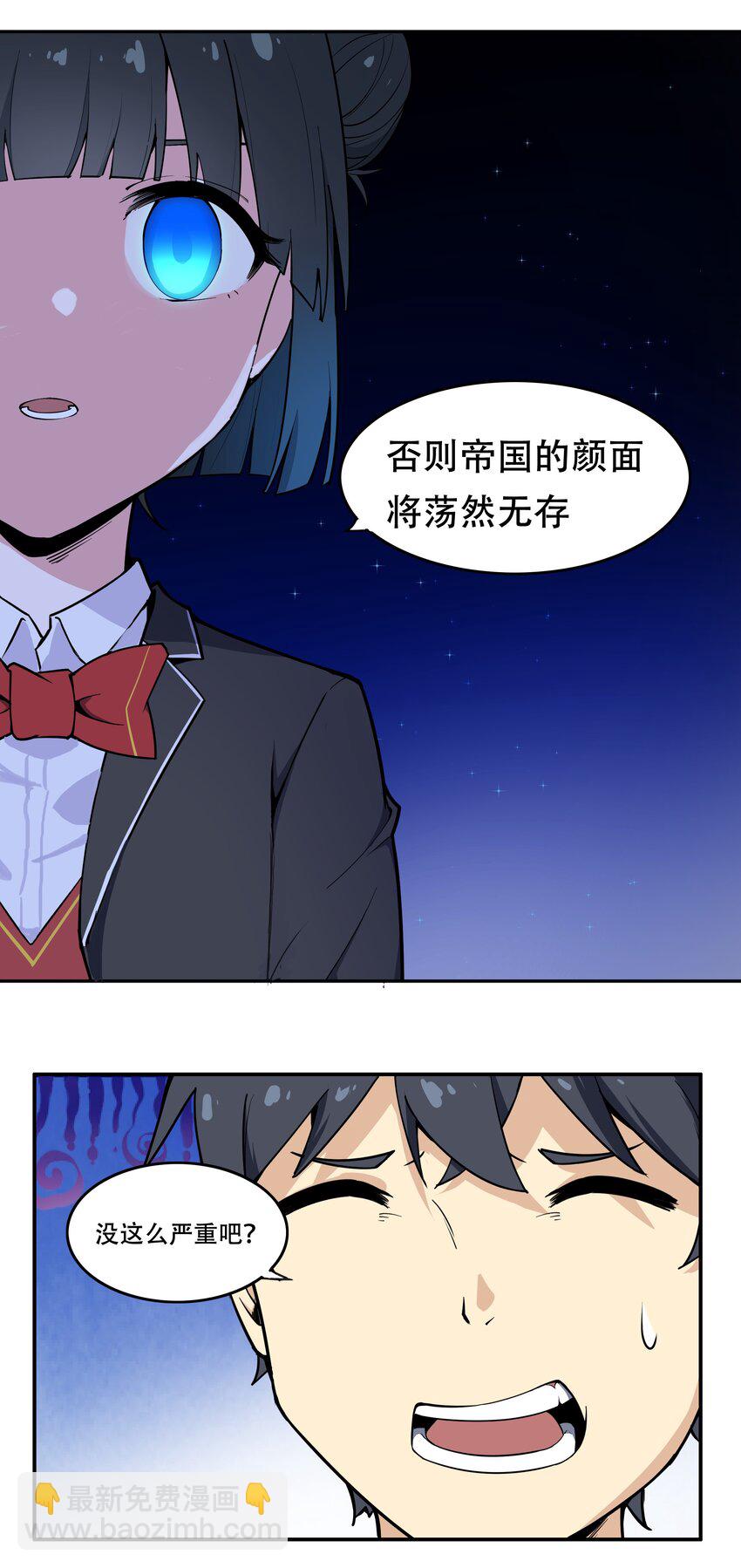 《希灵帝国（重置版）》009 图谋不轨的碳基生物 第11页