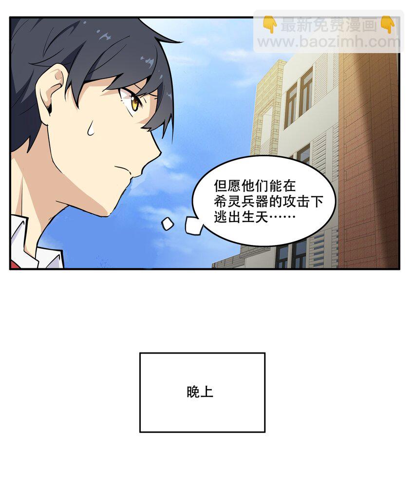 《希灵帝国（重置版）》009 图谋不轨的碳基生物 第13页