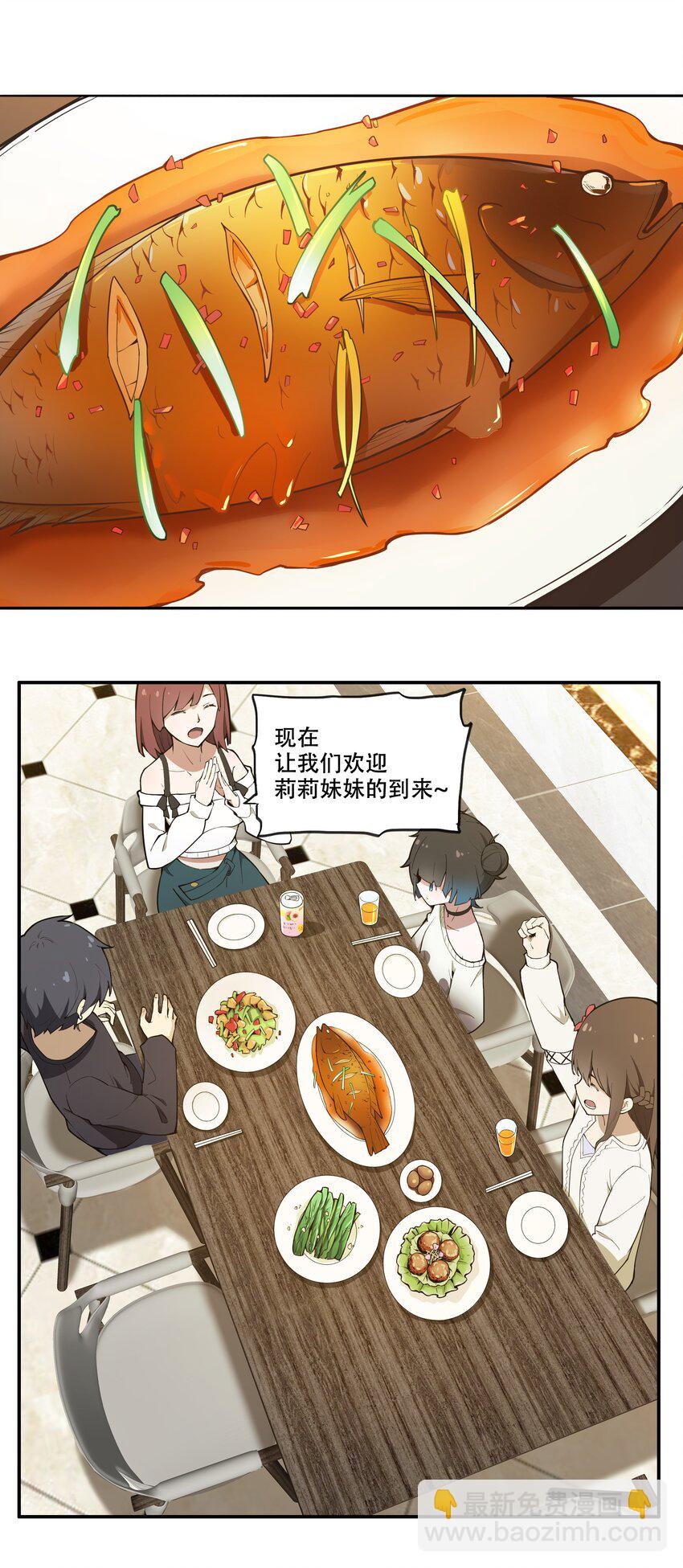 《希灵帝国（重置版）》009 图谋不轨的碳基生物 第14页