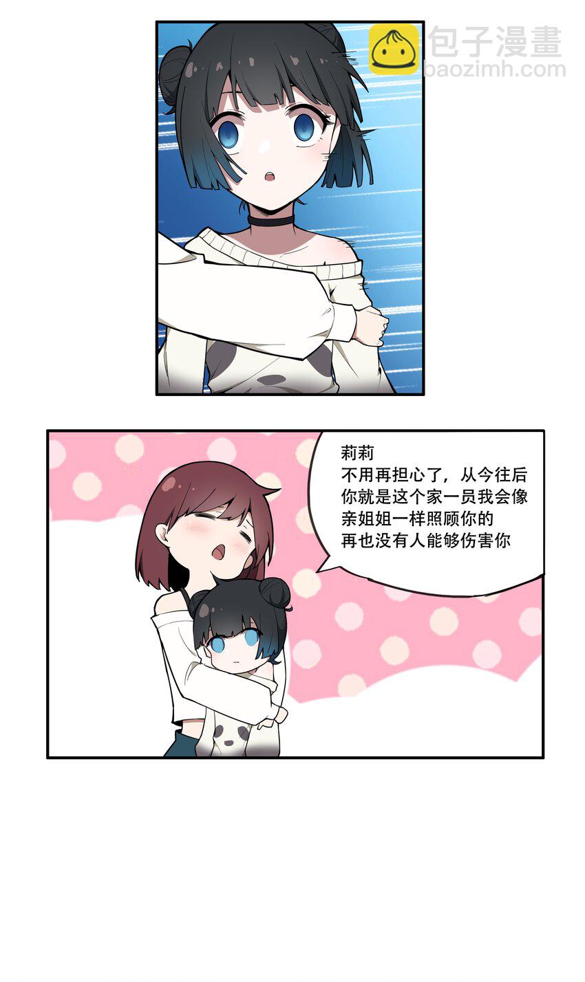 《希灵帝国（重置版）》009 图谋不轨的碳基生物 第16页