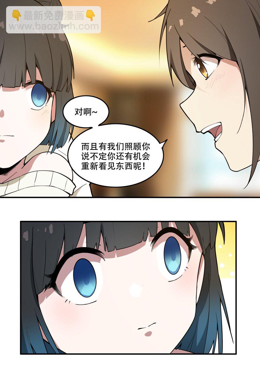 《希灵帝国（重置版）》009 图谋不轨的碳基生物 第17页