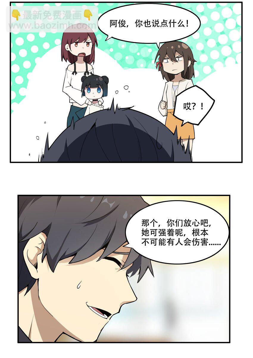 《希灵帝国（重置版）》009 图谋不轨的碳基生物 第19页
