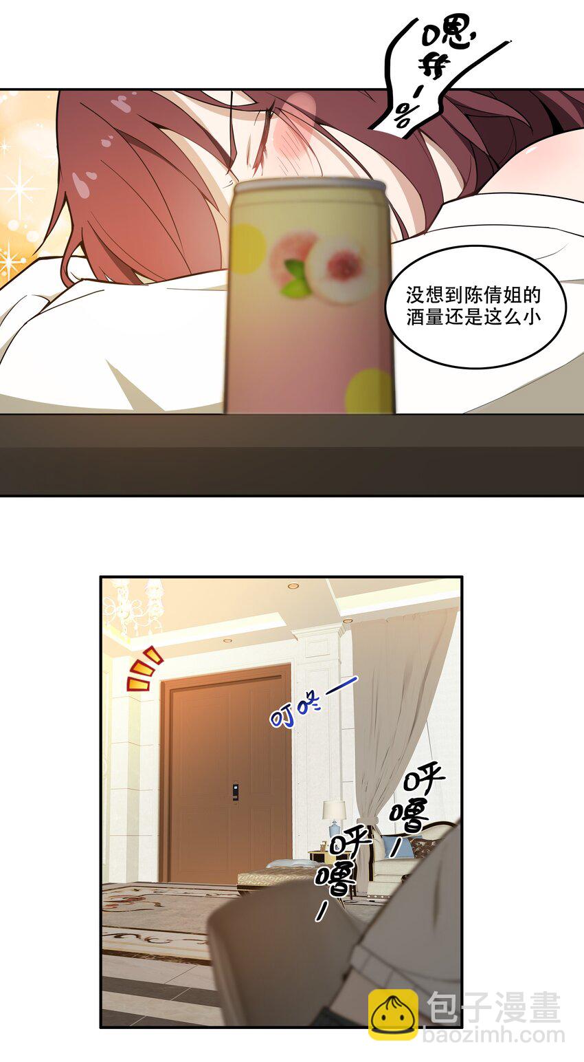《希灵帝国（重置版）》009 图谋不轨的碳基生物 第24页