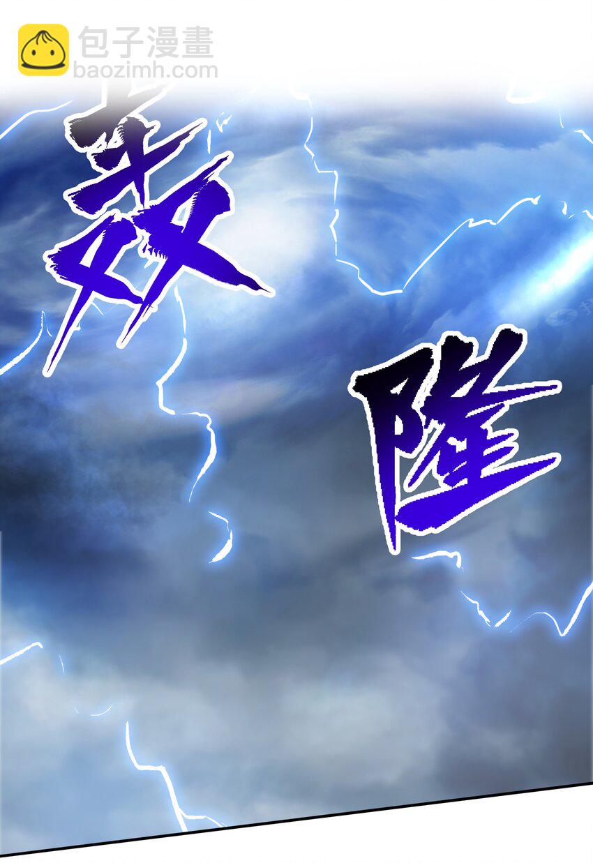 《希灵帝国（重置版）》009 图谋不轨的碳基生物 第2页