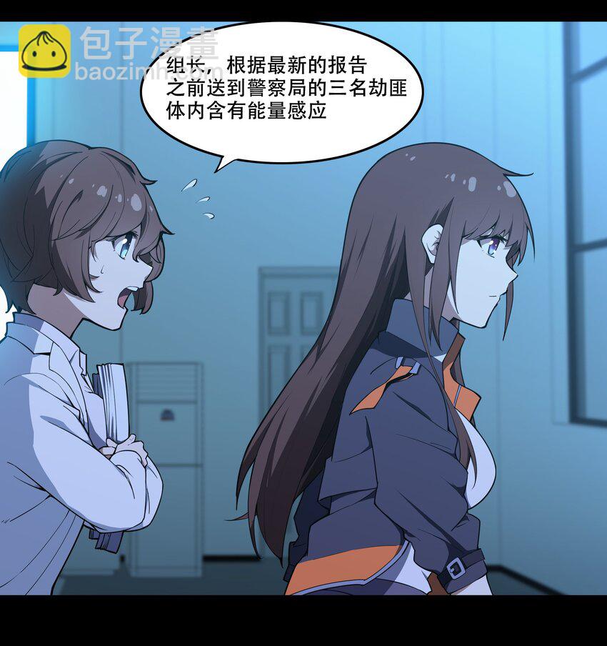 《希灵帝国（重置版）》009 图谋不轨的碳基生物 第31页