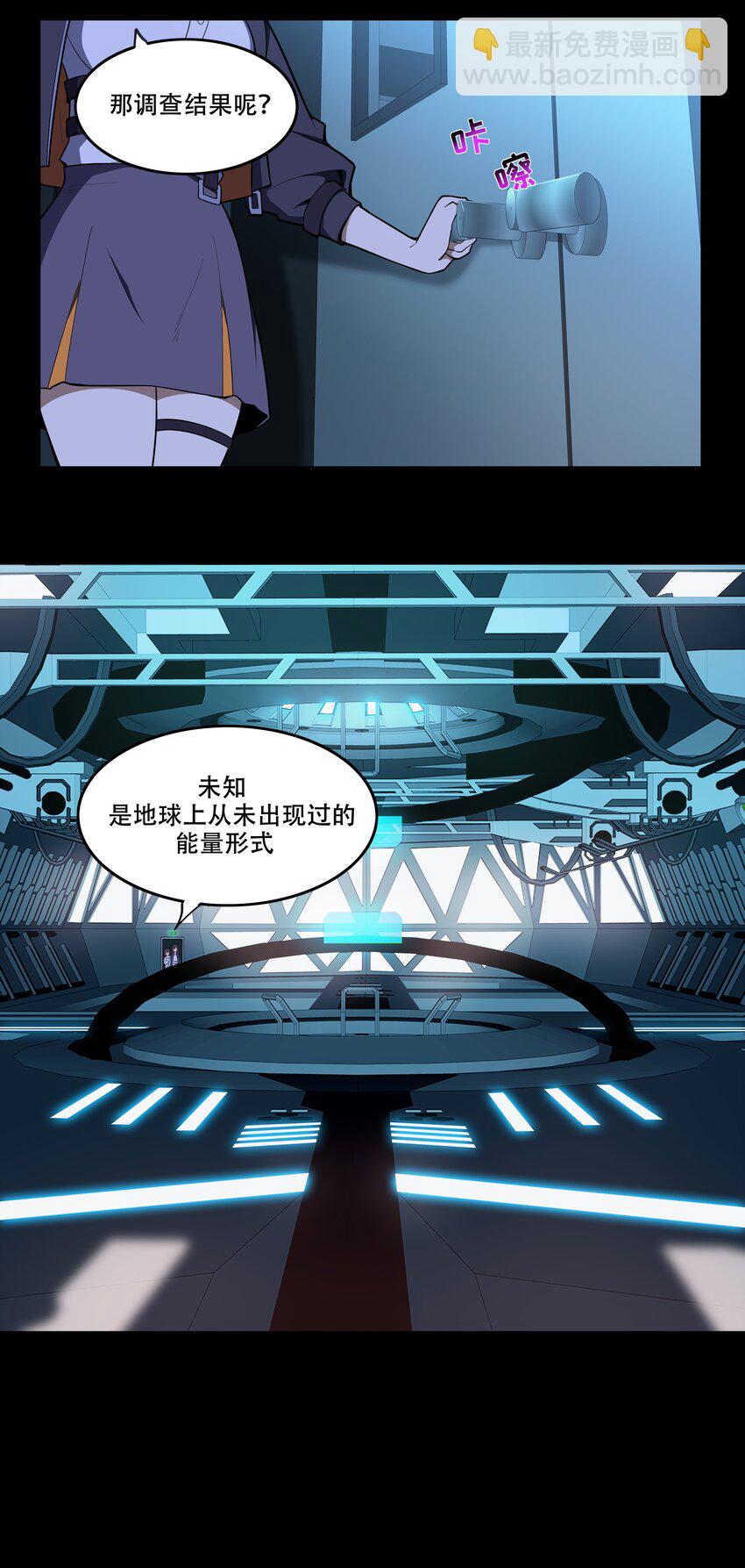 《希灵帝国（重置版）》009 图谋不轨的碳基生物 第32页