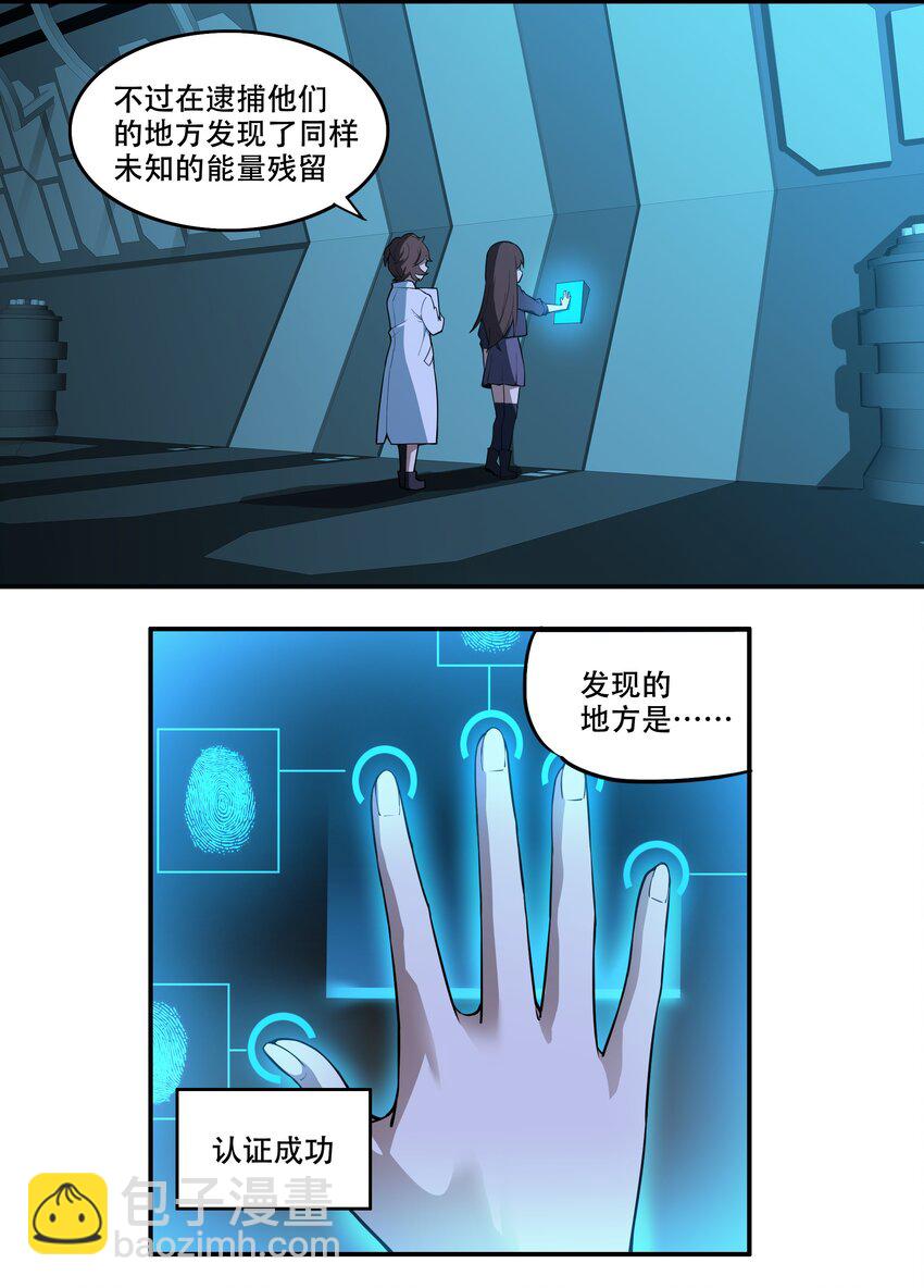 《希灵帝国（重置版）》009 图谋不轨的碳基生物 第33页