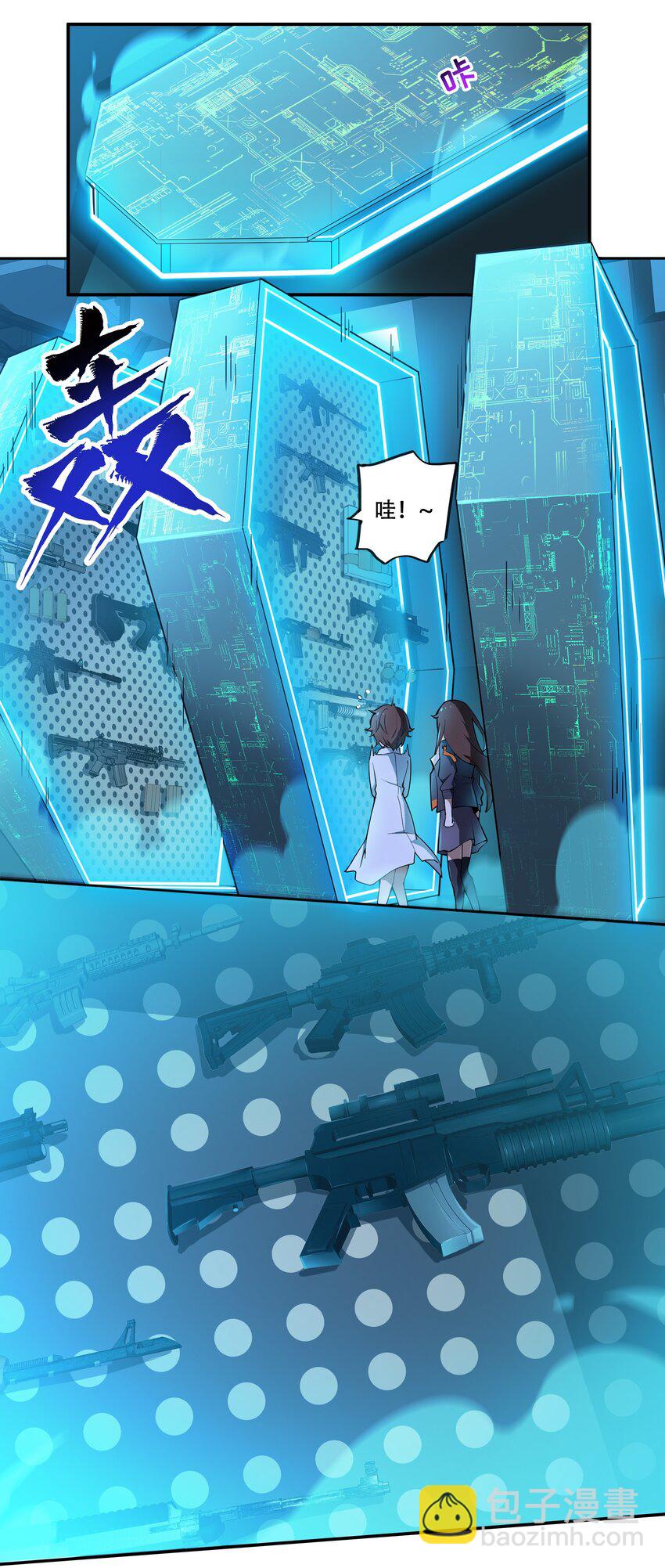 《希灵帝国（重置版）》009 图谋不轨的碳基生物 第34页