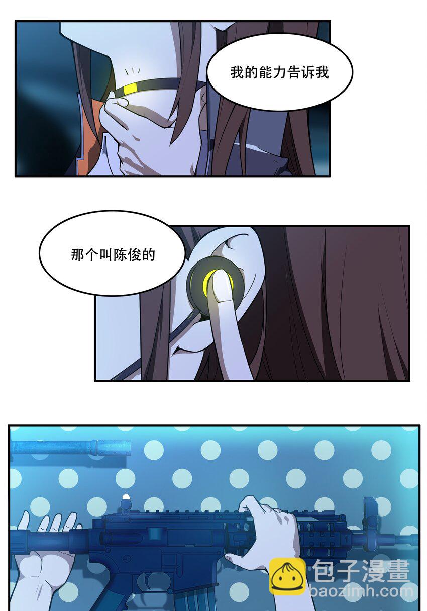 《希灵帝国（重置版）》009 图谋不轨的碳基生物 第37页