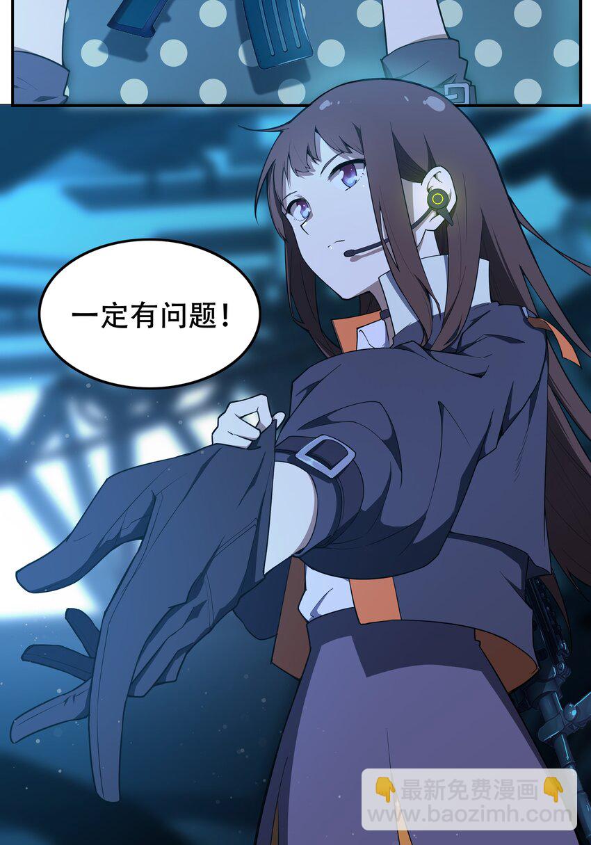 《希灵帝国（重置版）》009 图谋不轨的碳基生物 第38页