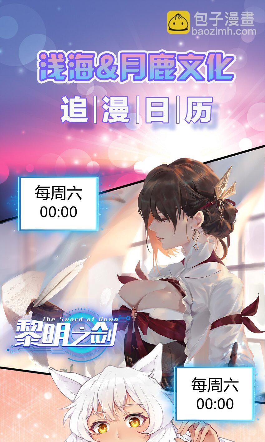《希灵帝国（重置版）》009 图谋不轨的碳基生物 第39页