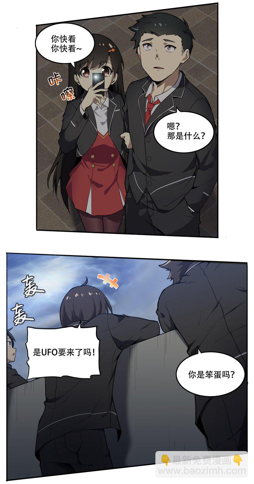 《希灵帝国（重置版）》009 图谋不轨的碳基生物 第3页