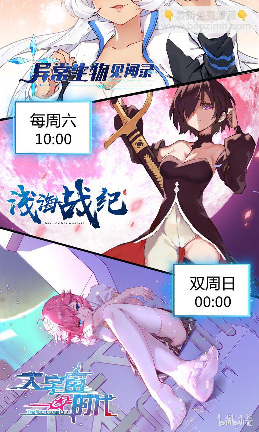 《希灵帝国（重置版）》009 图谋不轨的碳基生物 第40页
