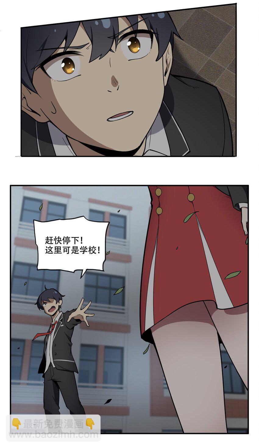《希灵帝国（重置版）》009 图谋不轨的碳基生物 第4页