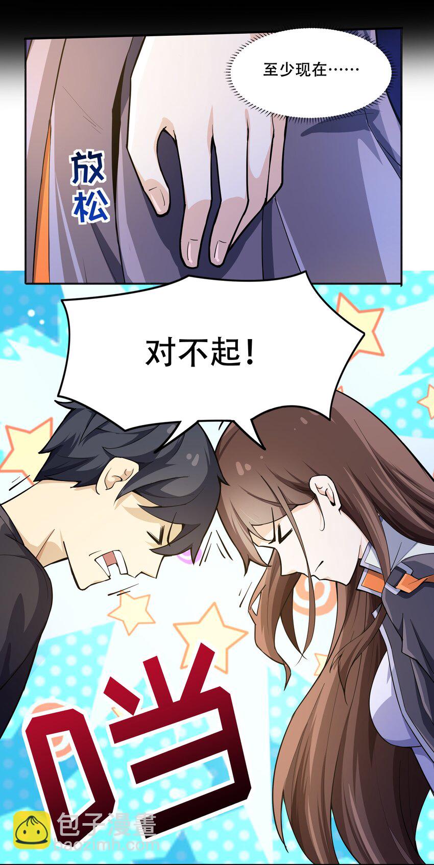 《希灵帝国（重置版）》011 欢迎会的意外来客 第10页