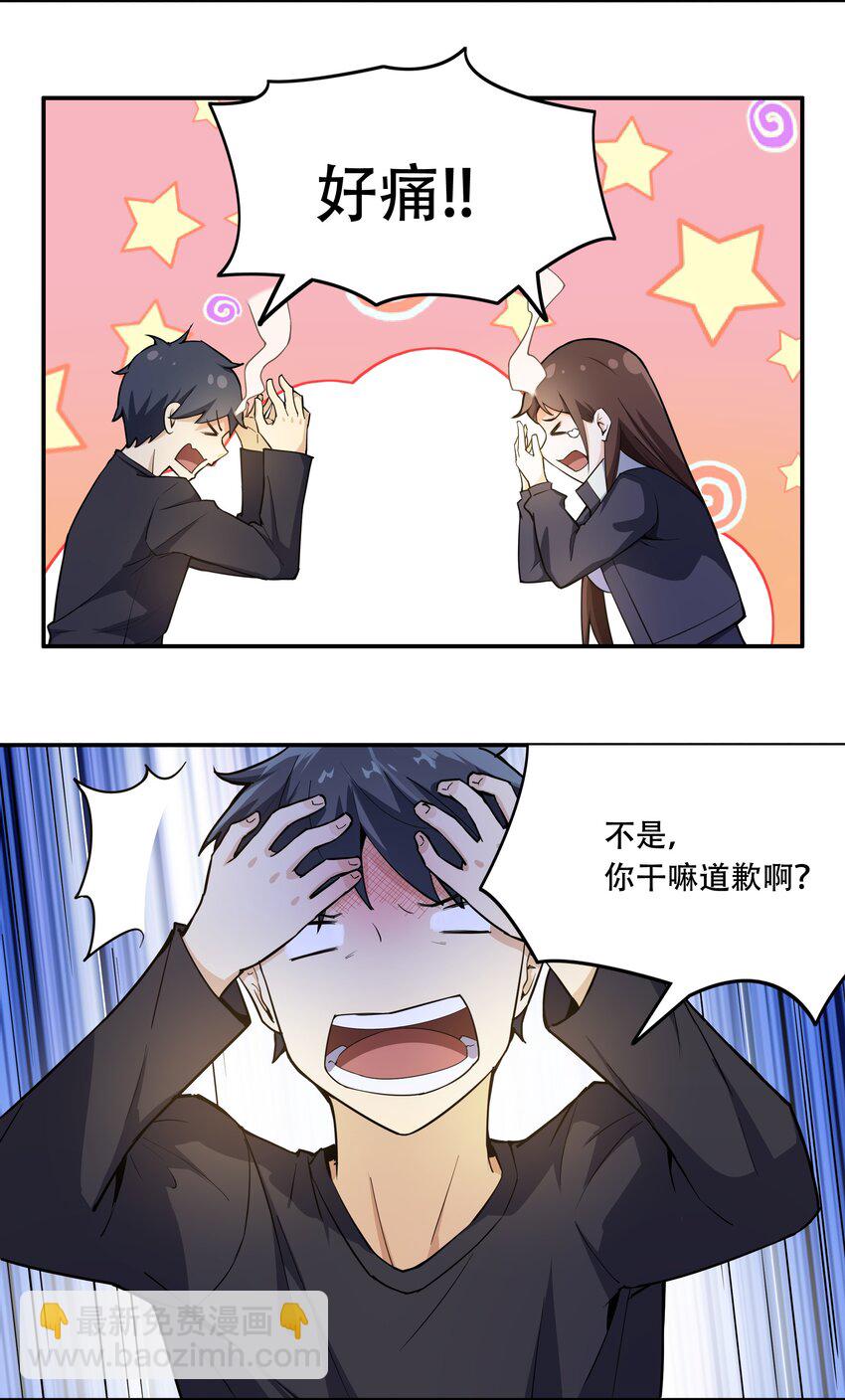 《希灵帝国（重置版）》011 欢迎会的意外来客 第11页