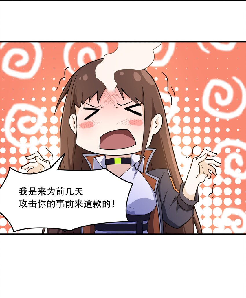 《希灵帝国（重置版）》011 欢迎会的意外来客 第12页