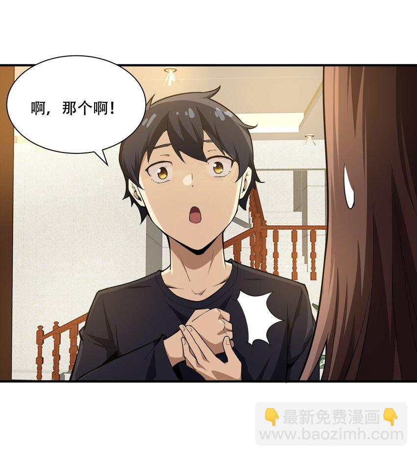 《希灵帝国（重置版）》011 欢迎会的意外来客 第13页