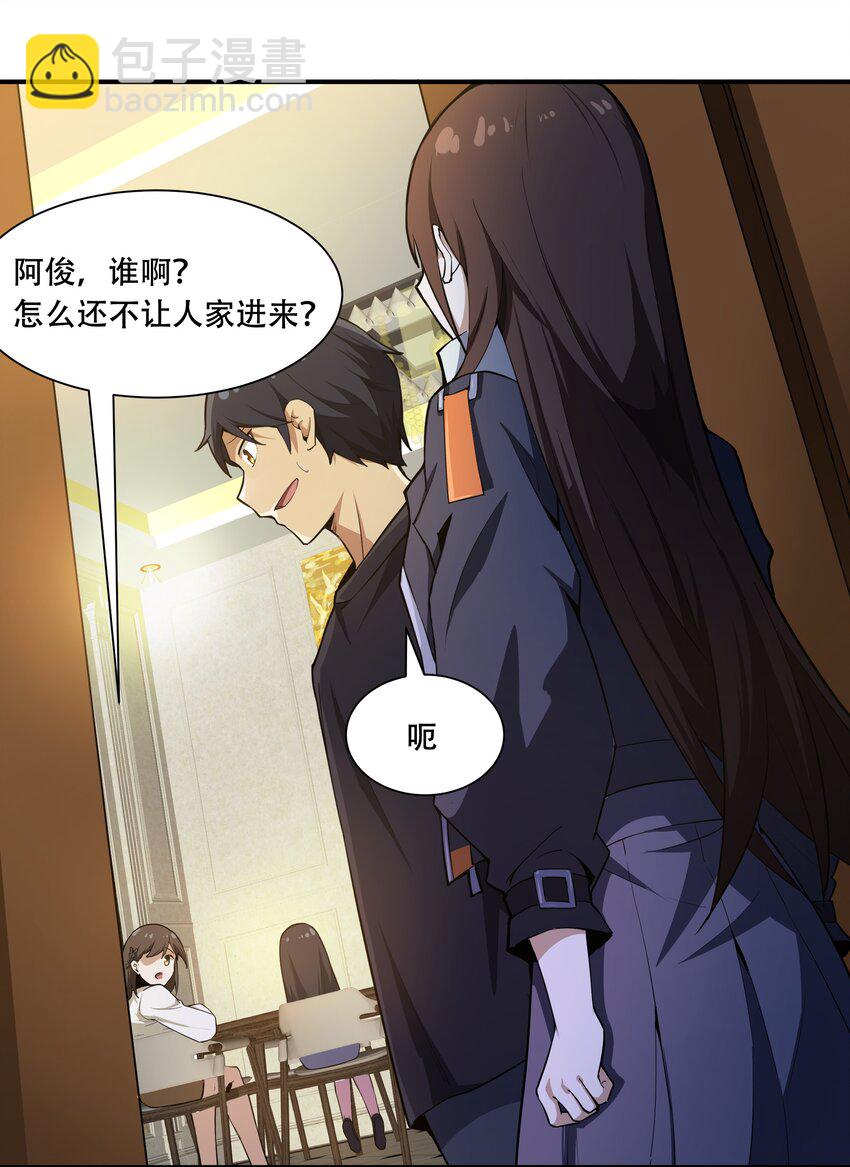 《希灵帝国（重置版）》011 欢迎会的意外来客 第14页