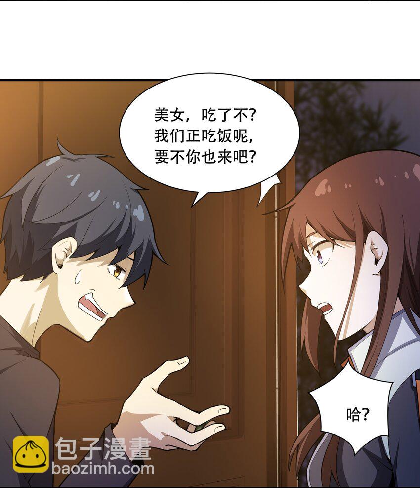 《希灵帝国（重置版）》011 欢迎会的意外来客 第15页