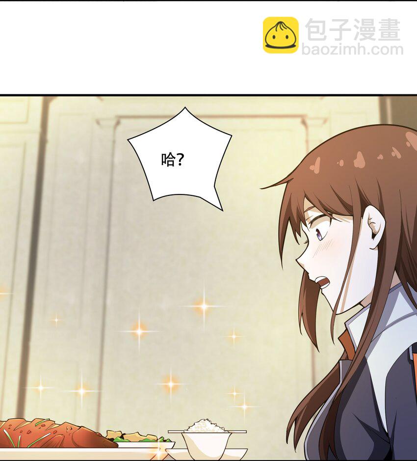 《希灵帝国（重置版）》011 欢迎会的意外来客 第16页