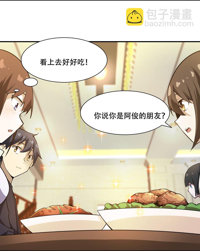 《希灵帝国（重置版）》011 欢迎会的意外来客 第17页