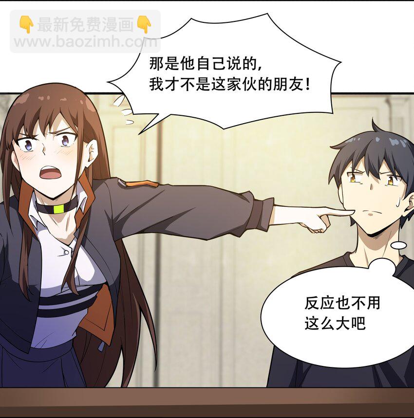 《希灵帝国（重置版）》011 欢迎会的意外来客 第18页