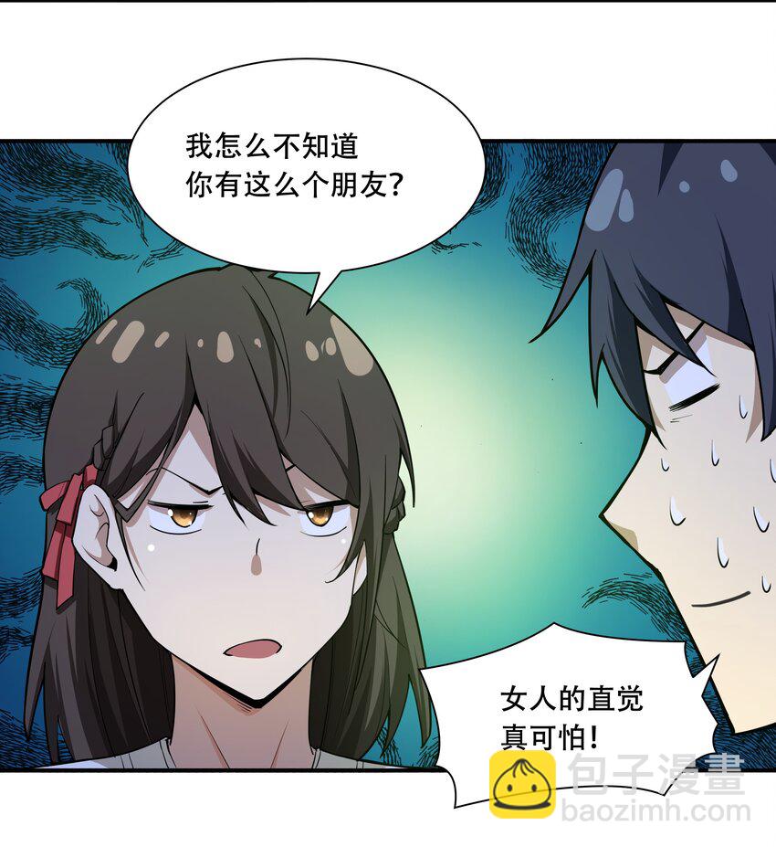 《希灵帝国（重置版）》011 欢迎会的意外来客 第19页