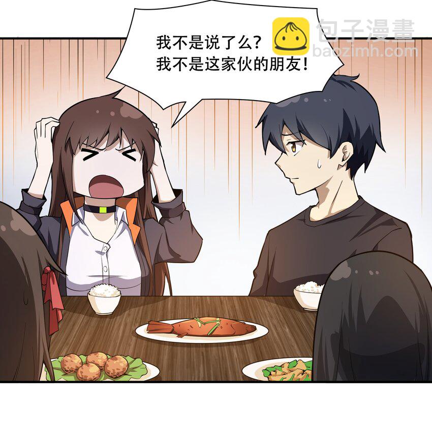 《希灵帝国（重置版）》011 欢迎会的意外来客 第20页