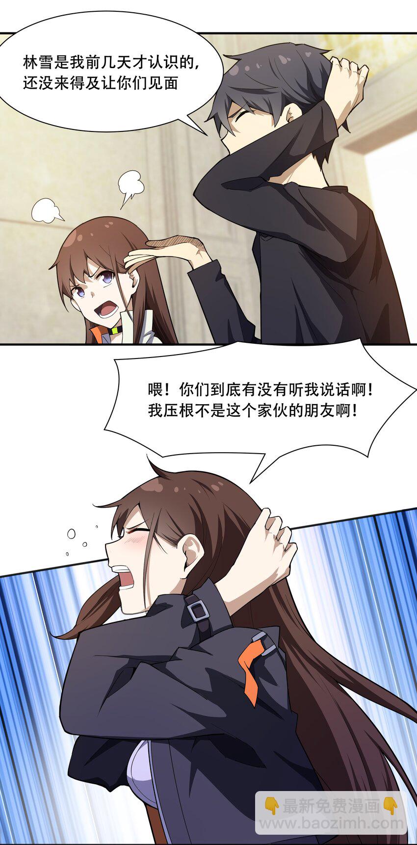 《希灵帝国（重置版）》011 欢迎会的意外来客 第21页